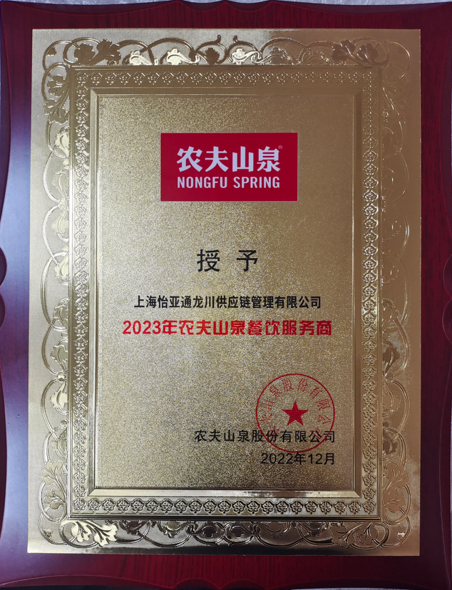 上海市文明单位相关荣誉牌匾